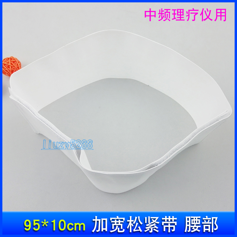 理疗仪配件固定松紧带 加长加宽电疗仪按摩仪绑带固定带