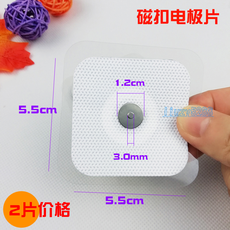 磁扣式5*5厘米无纺布磁扣式电极贴片 理疗仪自粘式粘贴按摩贴片