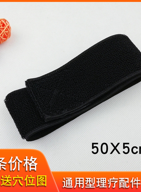 电疗仪加固带通用电极片固定绑带贴片通用配件