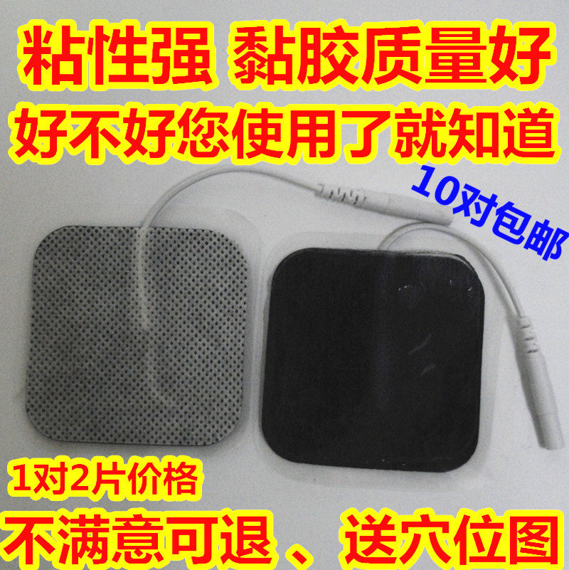 华汉针申小贴片 体疗电极4*4方形粘片无纺布电极片贴片黏针灸片