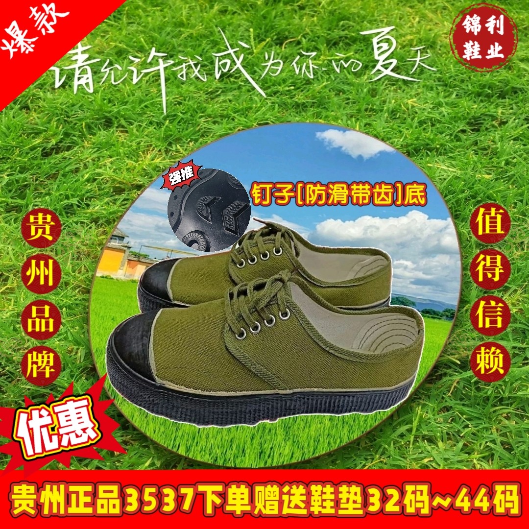 正宗3537解放鞋劳保鞋三五三七男胶鞋耐磨防滑劳动工地干活鞋耐磨图片