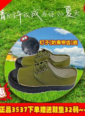 正宗3537解放鞋劳保鞋三五三七男胶鞋耐磨防滑劳动工地干活鞋耐磨