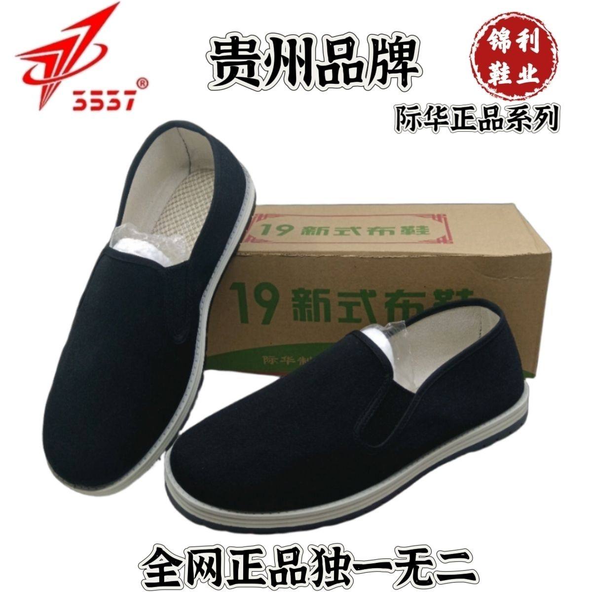 正品3537黑色老北京19布鞋男女休闲板鞋防滑耐磨橡胶底鞋贵州品牌图片
