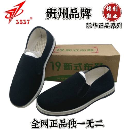 正品3537黑色老北京19布鞋男女休闲板鞋防滑耐磨橡胶底鞋贵州品牌