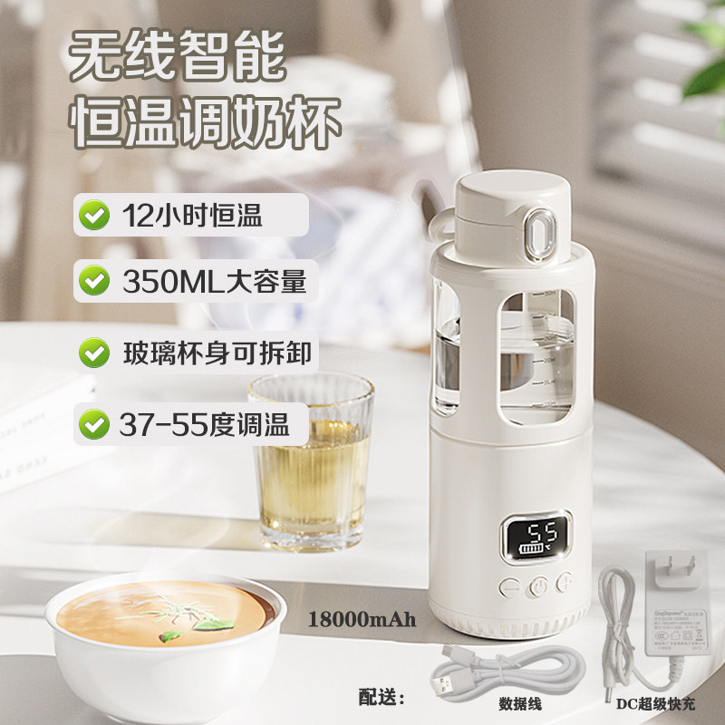 加热杯无线便携式调奶器婴儿外出恒温杯热水壶出门冲奶泡奶水杯