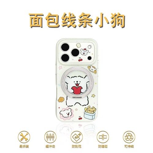 iPhone面包线条小狗支架手机壳