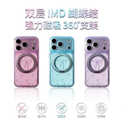 iPhone蝴蝶结360度支架IMD手机壳