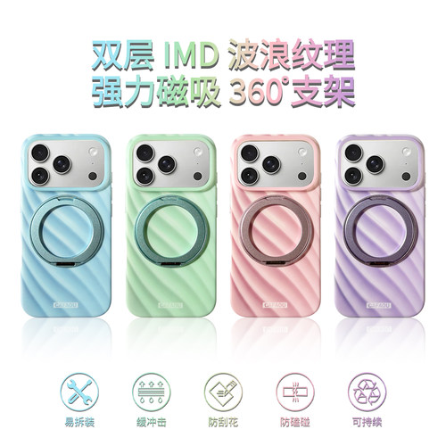 iPhone4色斜纹支架双层IMD手机壳