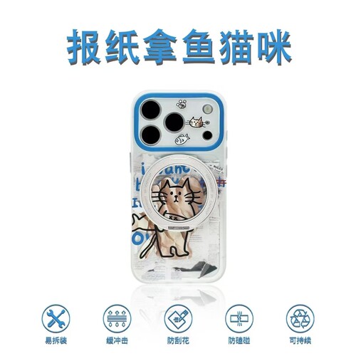 iPhone报纸拿鱼猫咪支架手机壳