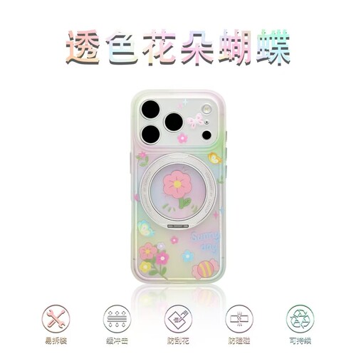 iPhone透色花朵蝴蝶支架手机壳