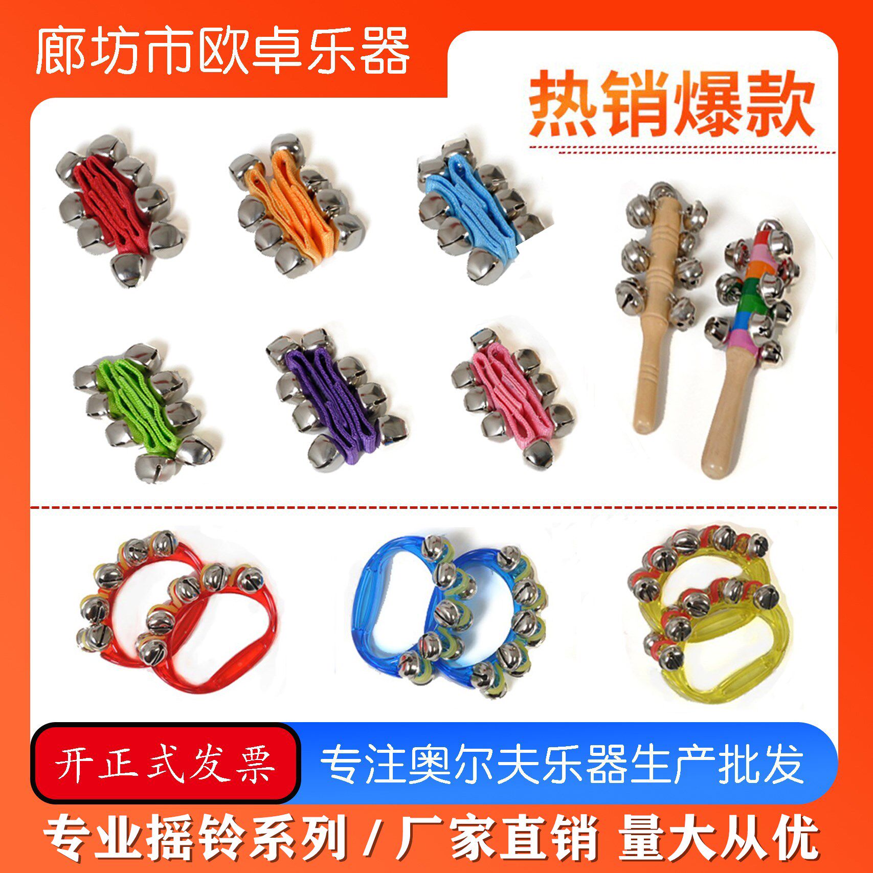 手摇铃腕铃手铃串铃棒铃奥尔夫儿童打击乐器幼儿园舞蹈早教具脚铃