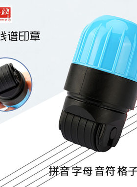 乐谱滚轮笔小提琴钢琴初学者
