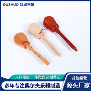 奥尔夫早教小学音乐教具儿童打击乐器长柄响板手摇响板西班牙摇板