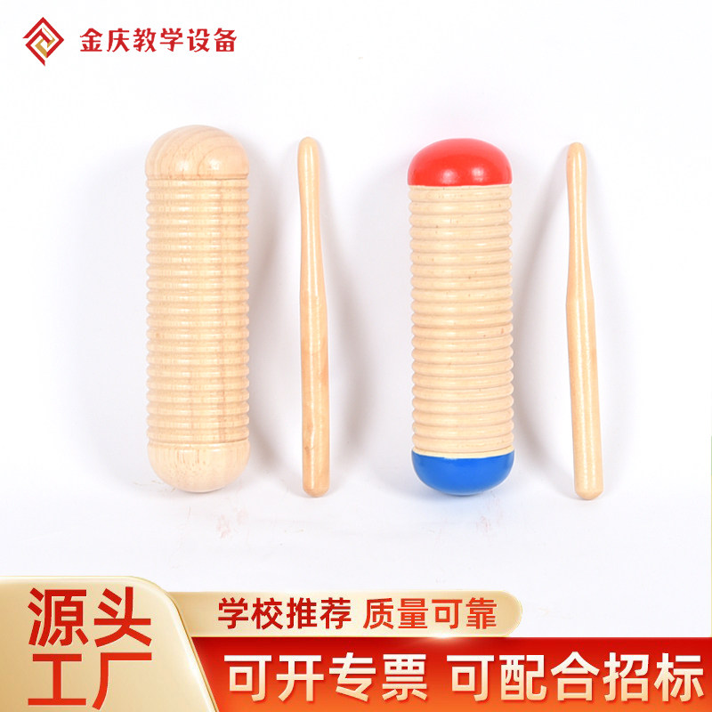 奥尔夫打击乐器原木胡刮红蓝沙筒木鱼幼儿园蛙鸣响筒木制沙筒沙铃