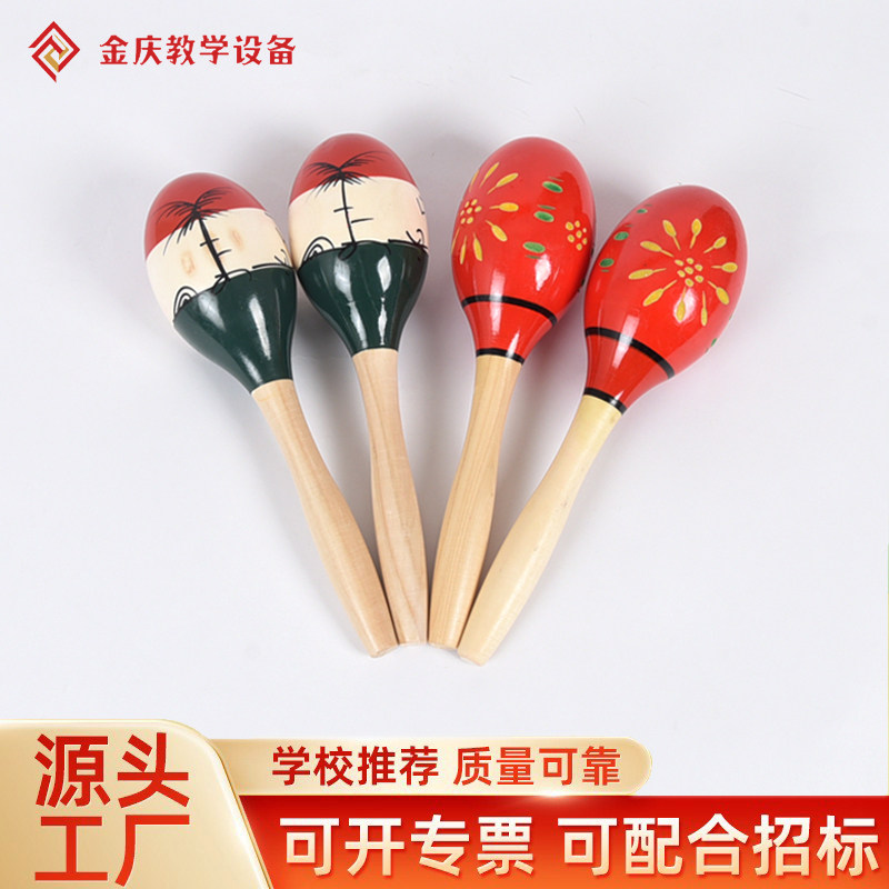 师范中学生奥尔夫木制沙锤早教打击乐器沙球儿童三色椰树沙锤26cm