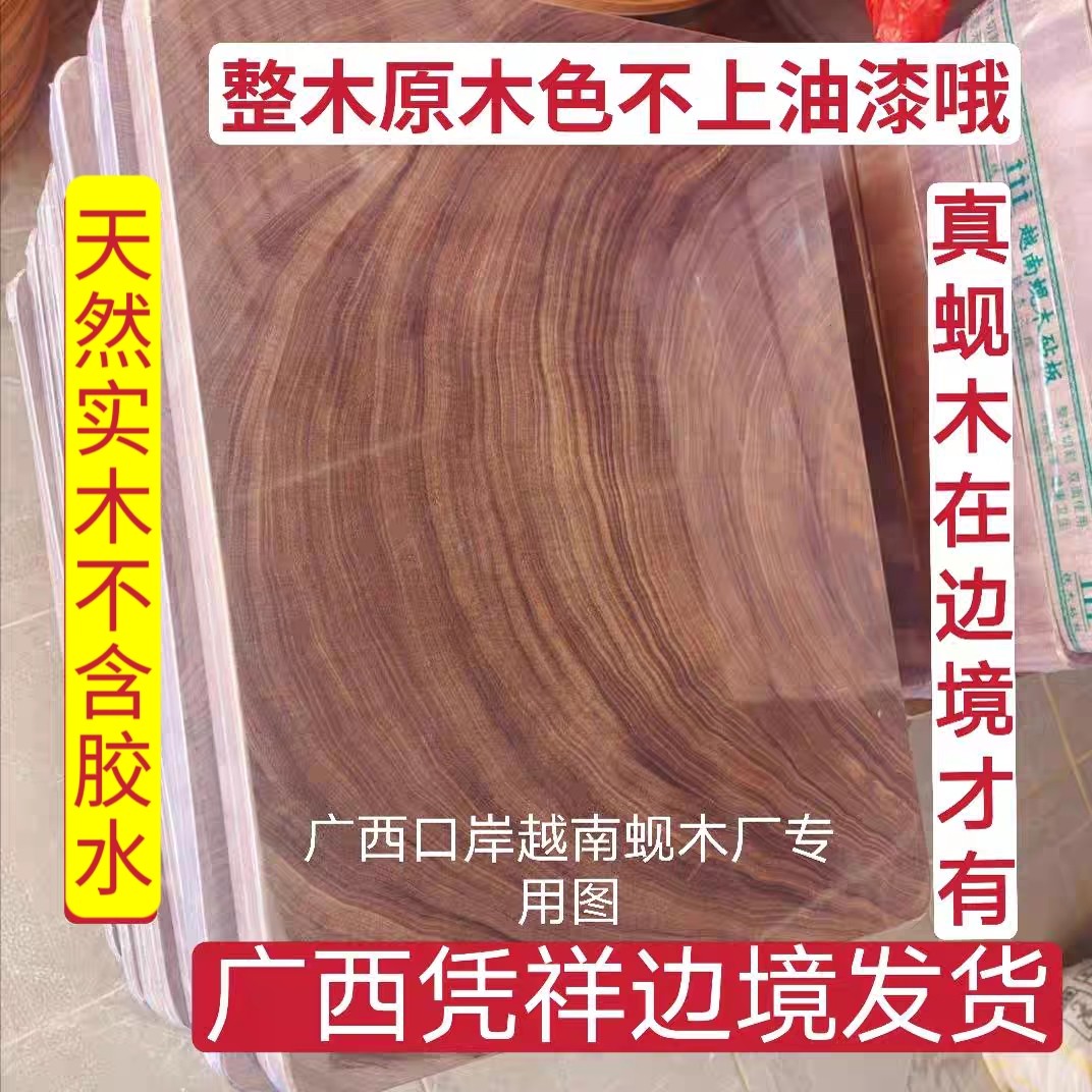 进口越南蚬木铁木砧板广西龙州蚬木实木切菜板抗菌家用正宗枧木