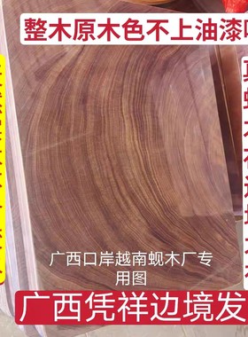 进口越南蚬木铁木砧板广西龙州蚬木实木切菜板抗菌家用正宗枧木