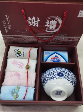 白事回礼丧事答谢礼盒寿碗葬礼4条小毛巾香皂套装殡葬追悼会礼盒