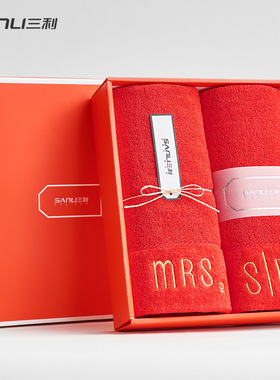 推荐三利礼盒大红毛巾情侣绣字婚庆两条装幸福恋人面巾优质纯棉