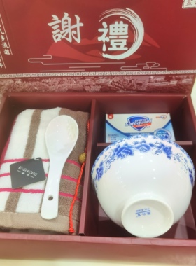 寿碗金号毛巾舒肤佳香皂 答谢礼盒 老人中式回礼 骨瓷 全棉配拎袋
