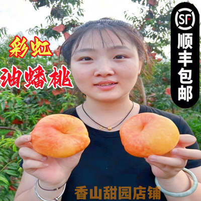 桃子油蟠桃5斤山西运城纯甜爆汁