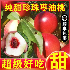 桃子纯甜5山西运城红心离核脆桃