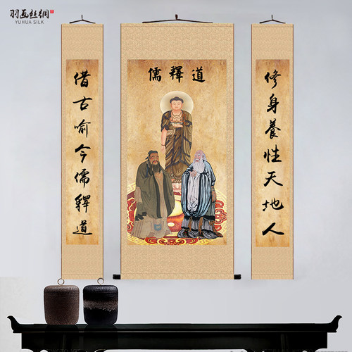 儒释道画像中堂挂画佛祖神像卷轴