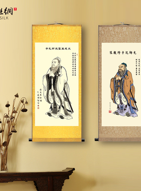 书房教室现代中式风文化孔子画像