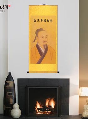 商圣范蠡画像越国相陶朱公卷轴挂画文财神招财店铺商店装饰画