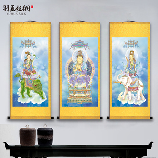 佛华严三圣文殊普贤菩萨画像丝绸画寺庙佛堂客厅结缘供奉画挂画