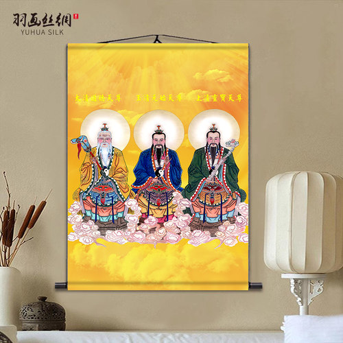 三尺三三清祖师画像挂画道德天尊