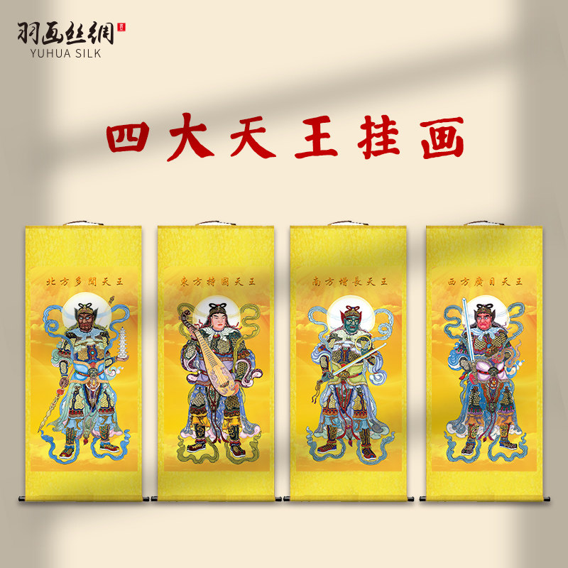 新款四大天王画像四大金刚佛像挂画广目多闻天王沙发墙画贴画卷轴