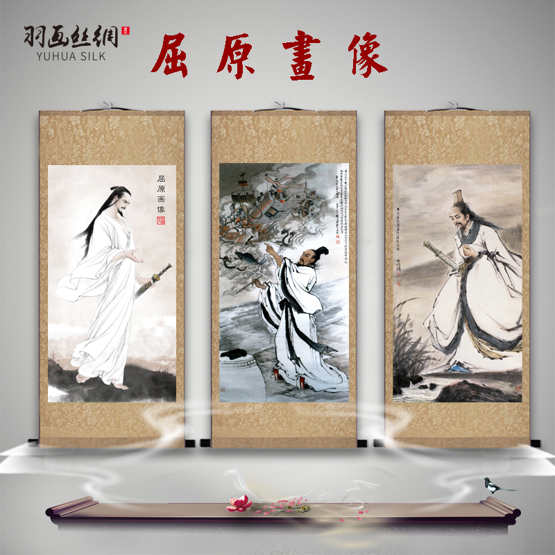 国画屈原画像挂画屈原问天离骚三闾大夫人物画客厅玄关端午丝绸画