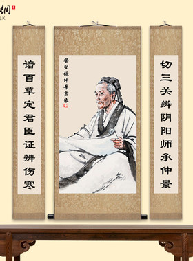 十大名医张仲景孙思邈华佗挂画