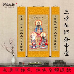 三清祖师爷中堂画像挂画装饰画太上老君道德天尊三清天尊丝绸版画