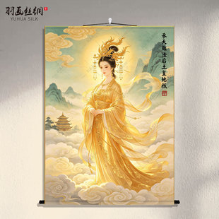 后土娘娘画像挂画承天效法后土皇地祗画像佛堂供奉装饰挂墙卷轴画