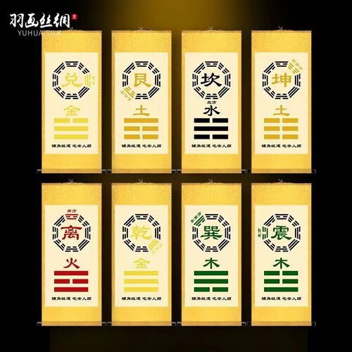 八卦补角挂画八卦太极图卷轴画