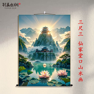 堂口山水画挂画风景画暗堂背景画无活物卷轴装饰画供奉堂单仙堂画