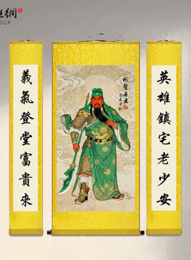 中式复古关公武财神中堂挂画