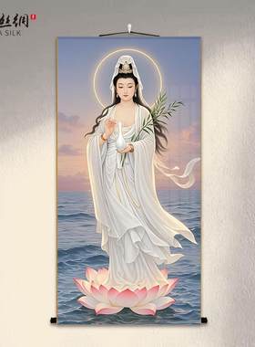 南海观音白衣观音挂画供奉