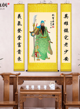 武财神关公关羽中堂挂画