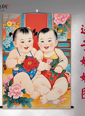 年画娃娃送子图龙凤胎海报