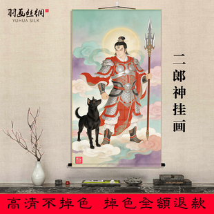 二郎神杨戬画像挂画供奉装饰画玄关书房走廊背景显圣真君卷轴挂轴