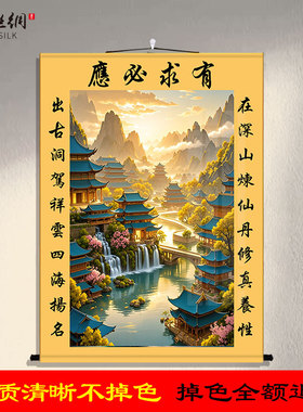 仙家堂口山水画堂单风景挂画