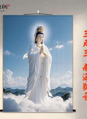 南海观音挂画白衣观音卷轴