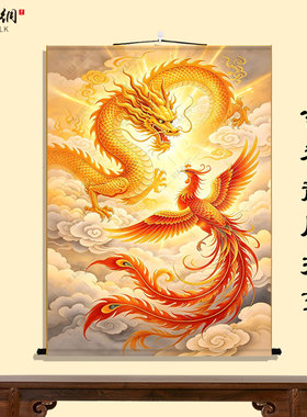 中国风龙凤呈祥招财国画挂画