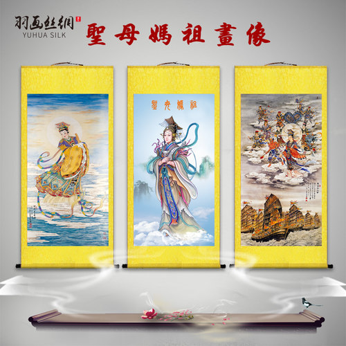 天上圣母出巡图天妃娘娘妈祖画像卷轴画客厅玄关结缘供奉挂画