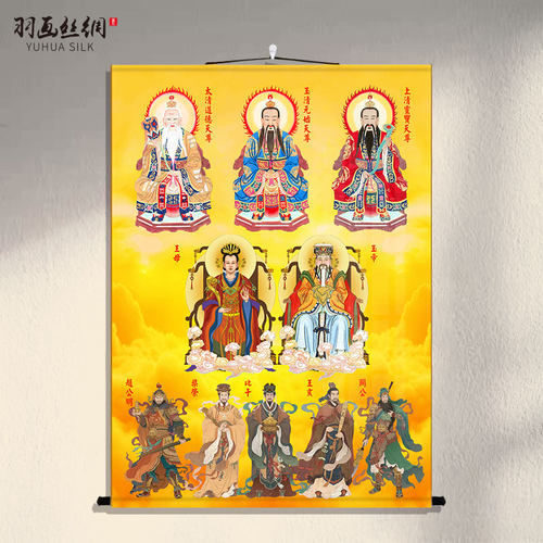 三清祖师玉帝王母画像中堂挂画