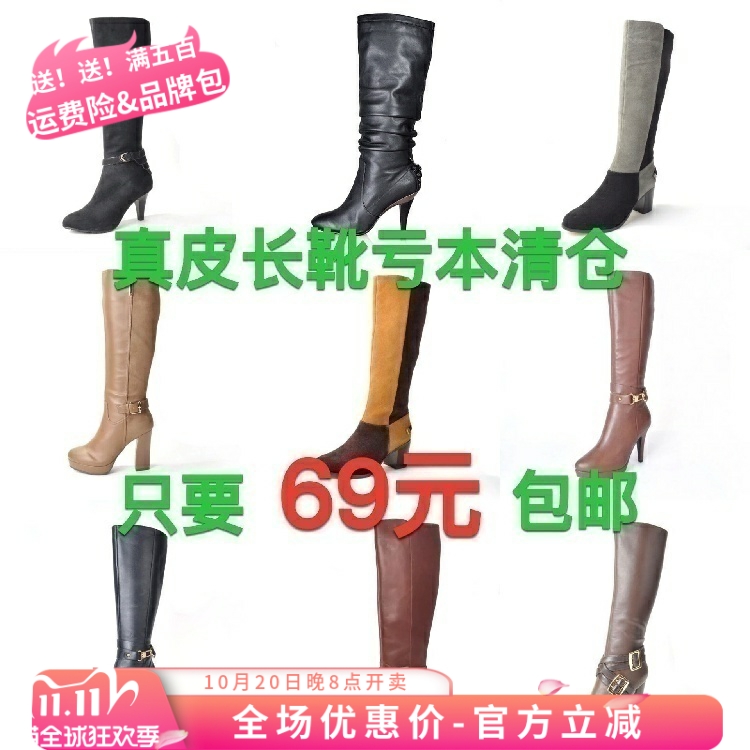 爱柔仕全真皮69元百搭风合集长靴