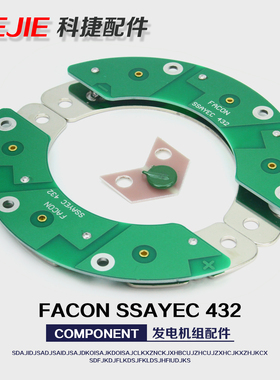 利莱森玛无刷柴油发电机励磁整流桥励磁桥整流轮facon ssayec 432